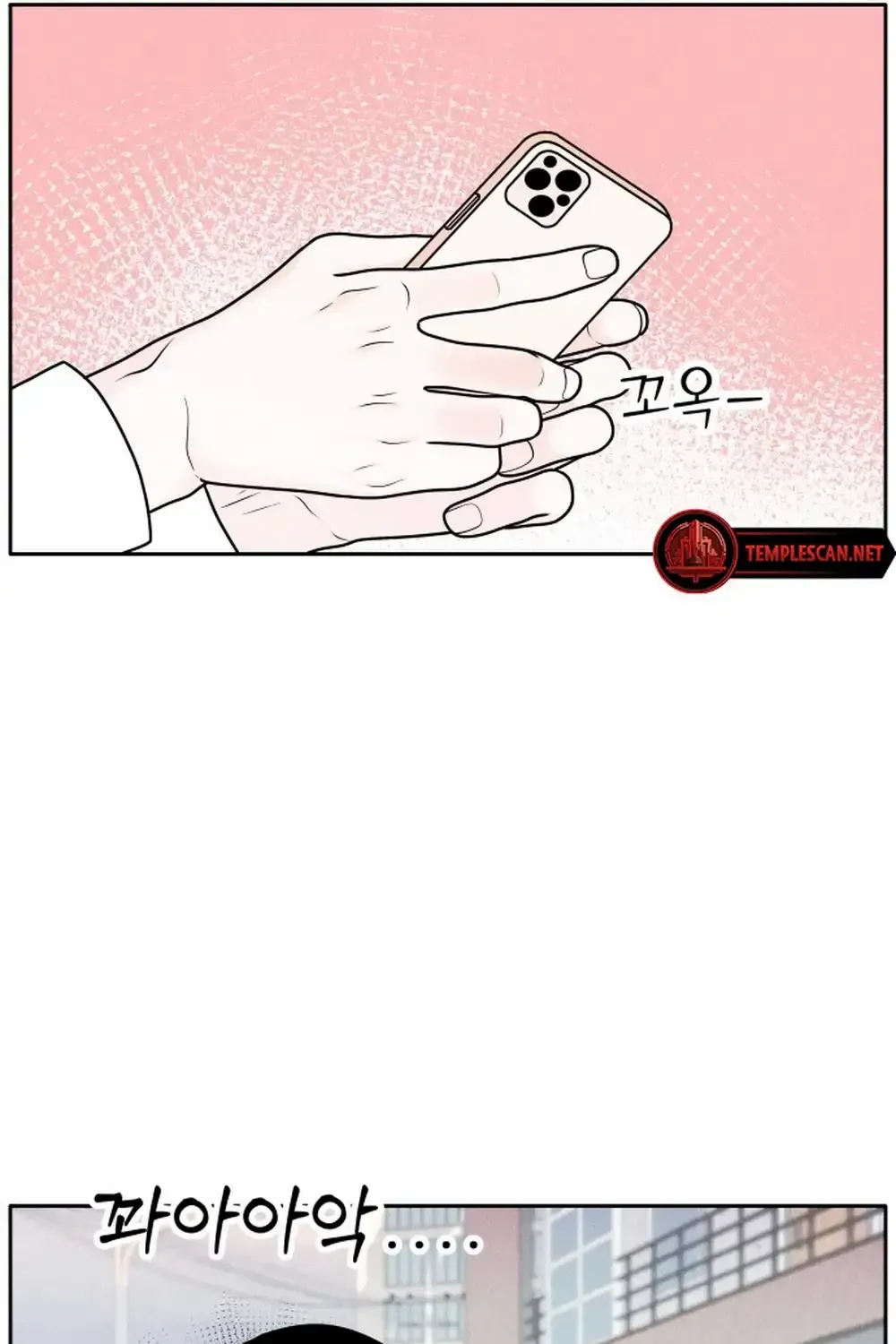 My Introverted Boy Chapter 4 page 85 - 