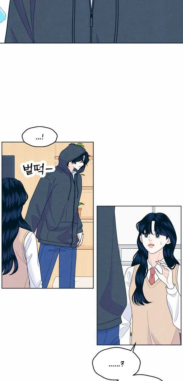 My Introverted Boy Chapter 48 page 48 - 