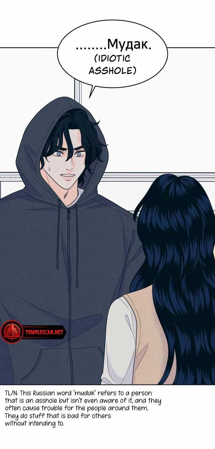 My Introverted Boy Chapter 48 page 59 - 
