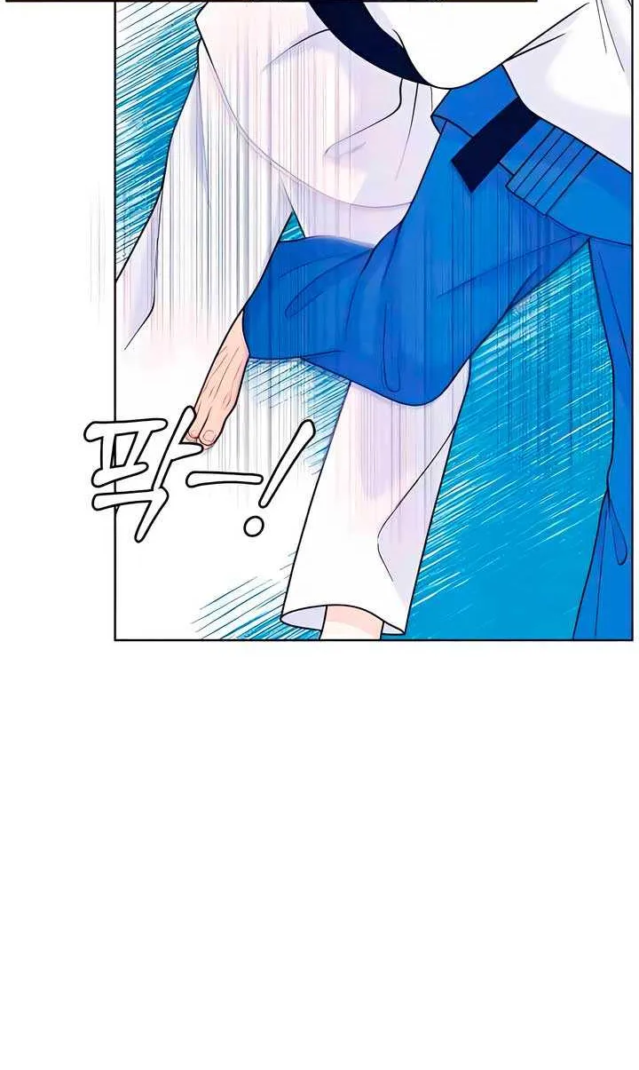 My Introverted Boy Chapter 57 page 25 - 