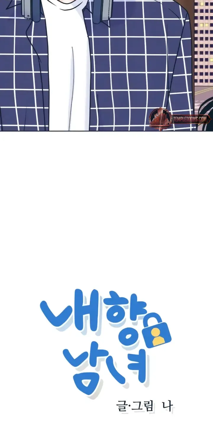 My Introverted Boy Chapter 94 page 3 - 