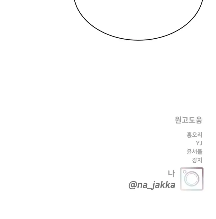 My Introverted Boy Chapter 94 page 54 - 