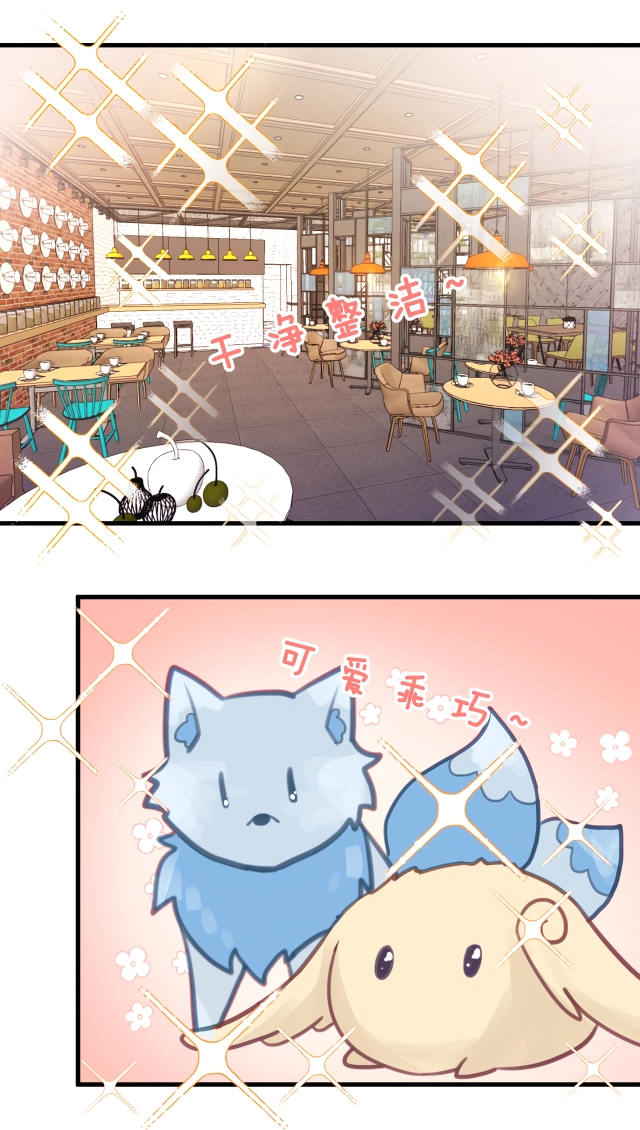 My Jelly Friend Chapter 1 page 22 - 