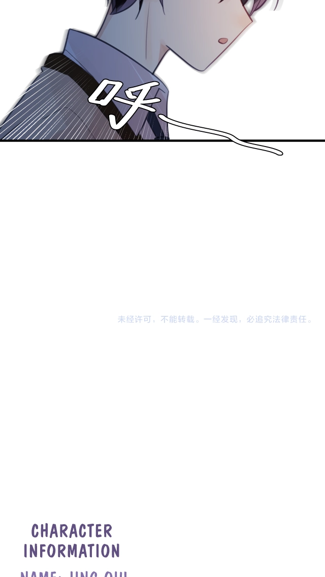 My Jelly Friend Chapter 1 page 43 - 