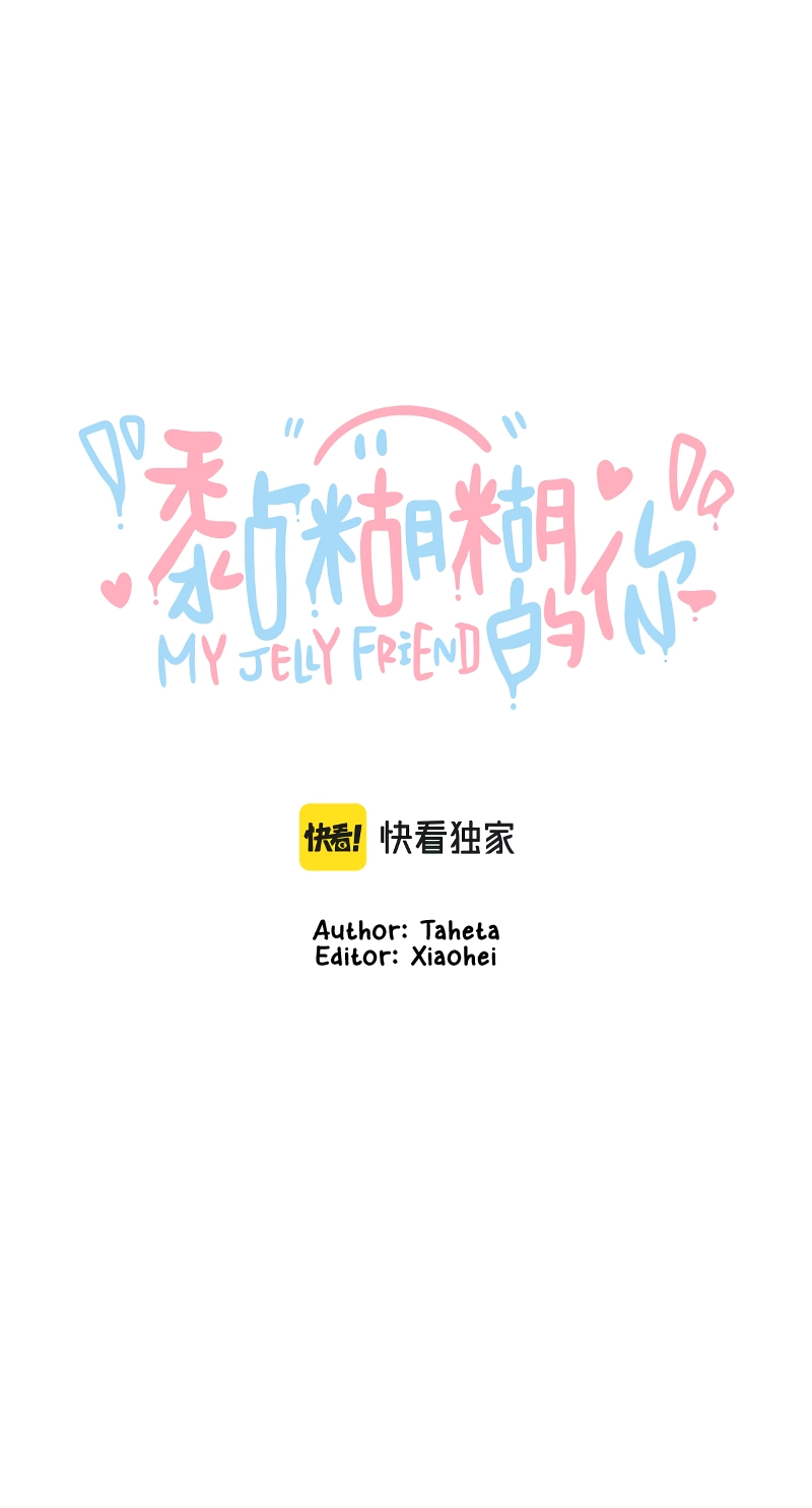 My Jelly Friend Chapter 10 page 1 - 
