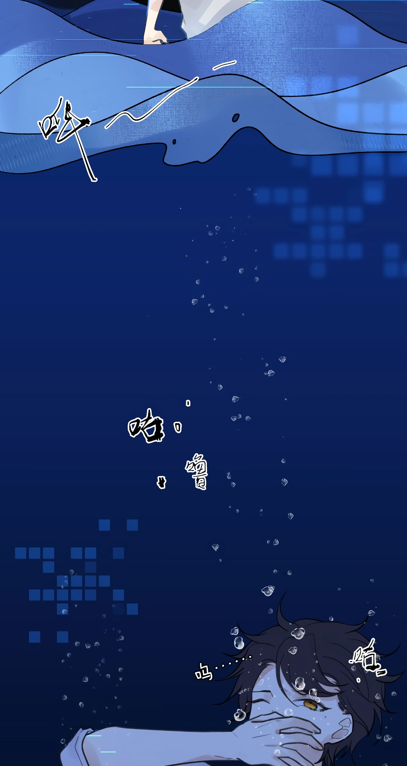 My Jelly Friend Chapter 10 page 13 - 