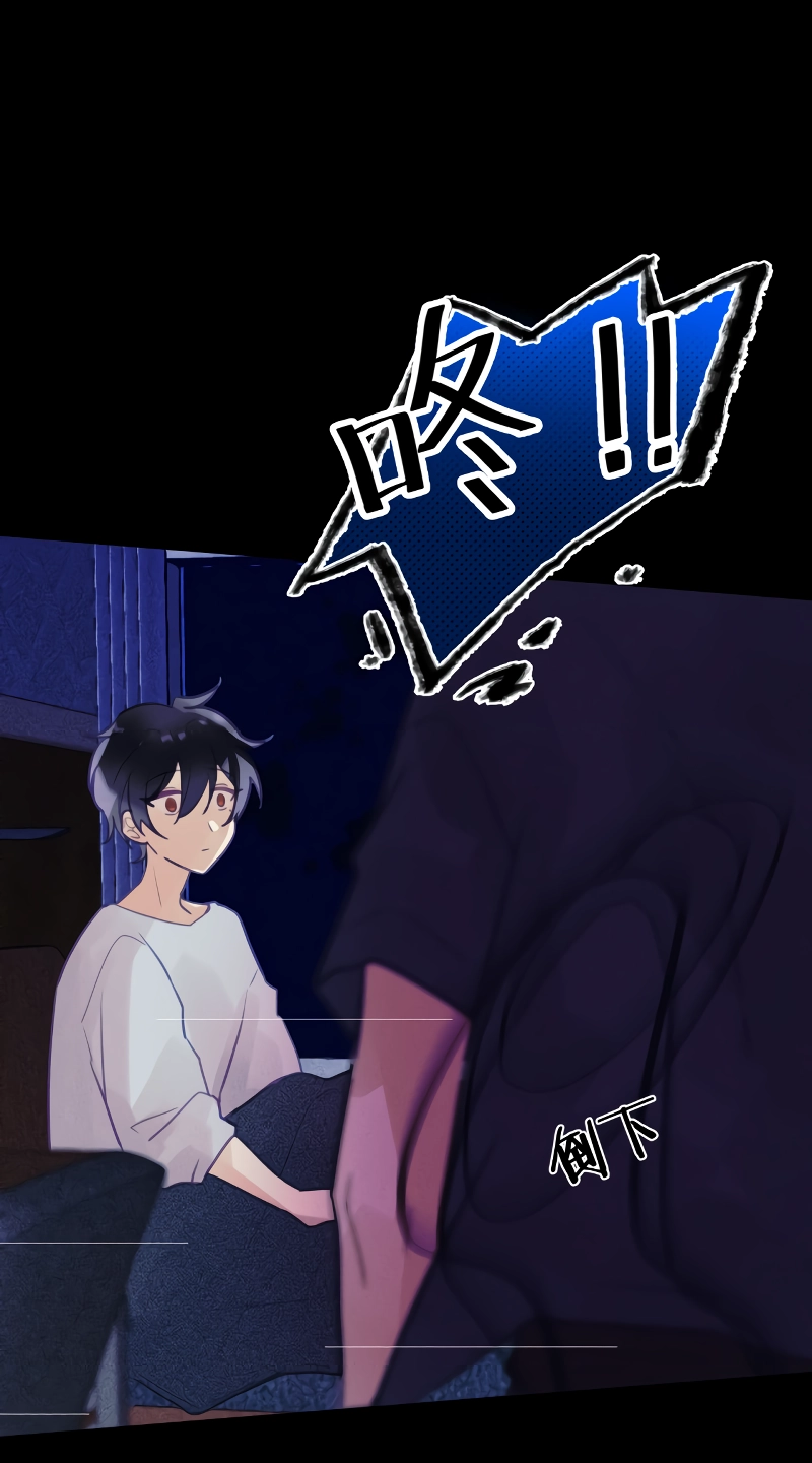 My Jelly Friend Chapter 10 page 23 - 