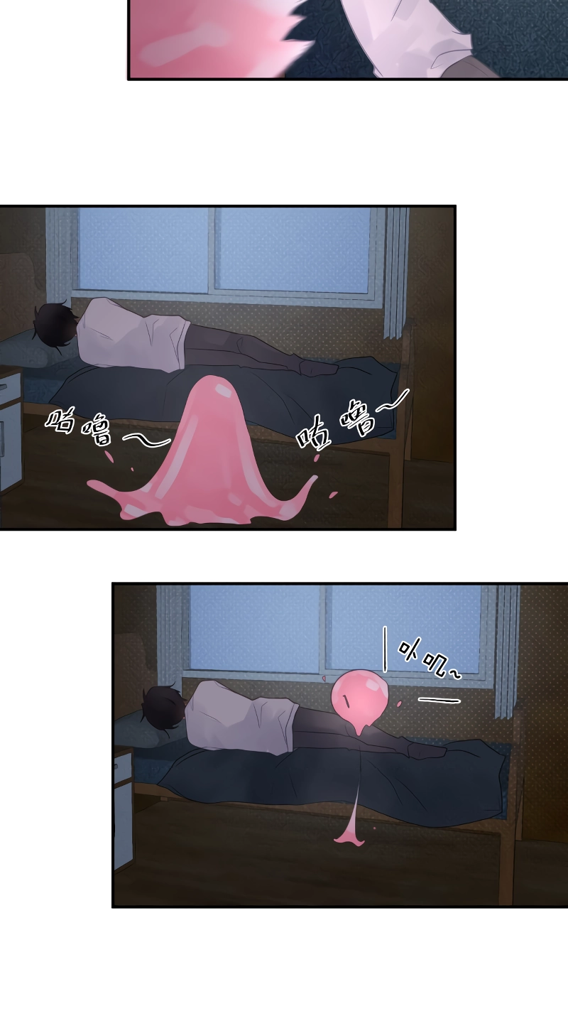 My Jelly Friend Chapter 11 page 12 - 