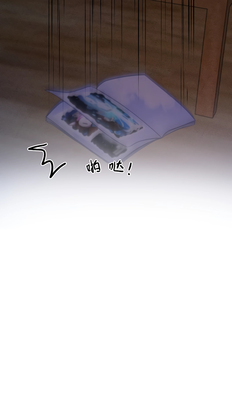 My Jelly Friend Chapter 11 page 7 - 