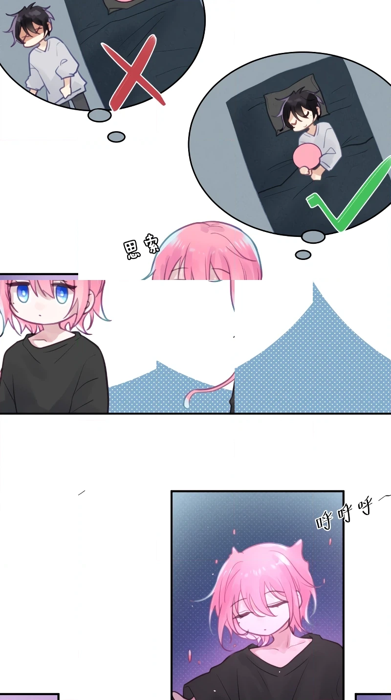 My Jelly Friend Chapter 11 page 10 - 