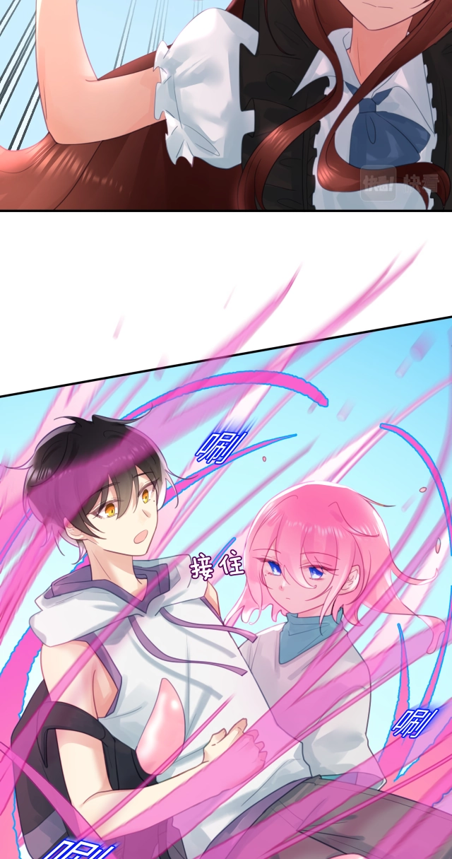 My Jelly Friend Chapter 12 page 11 - 