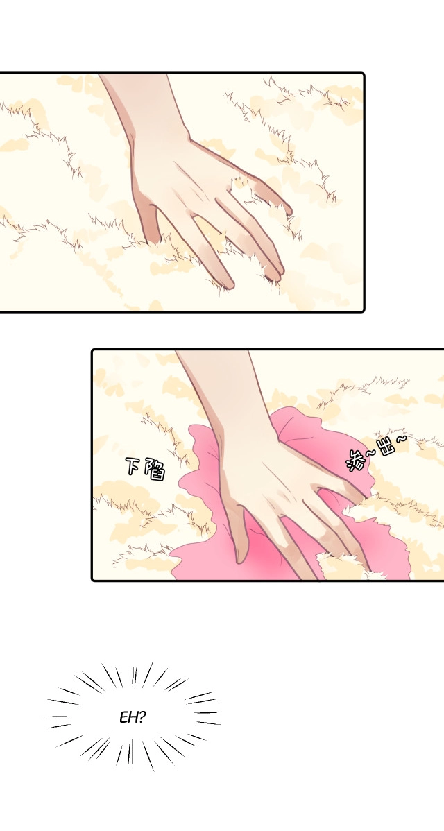 My Jelly Friend Chapter 13 page 4 - 