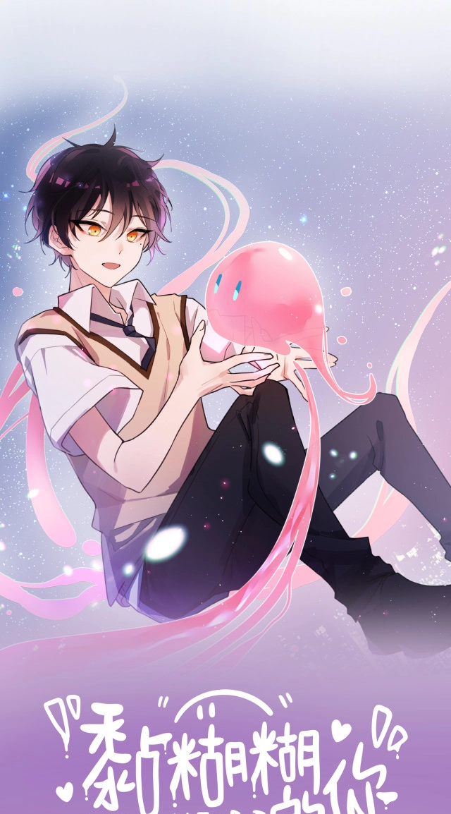 My Jelly Friend Chapter 14 page 1 - 