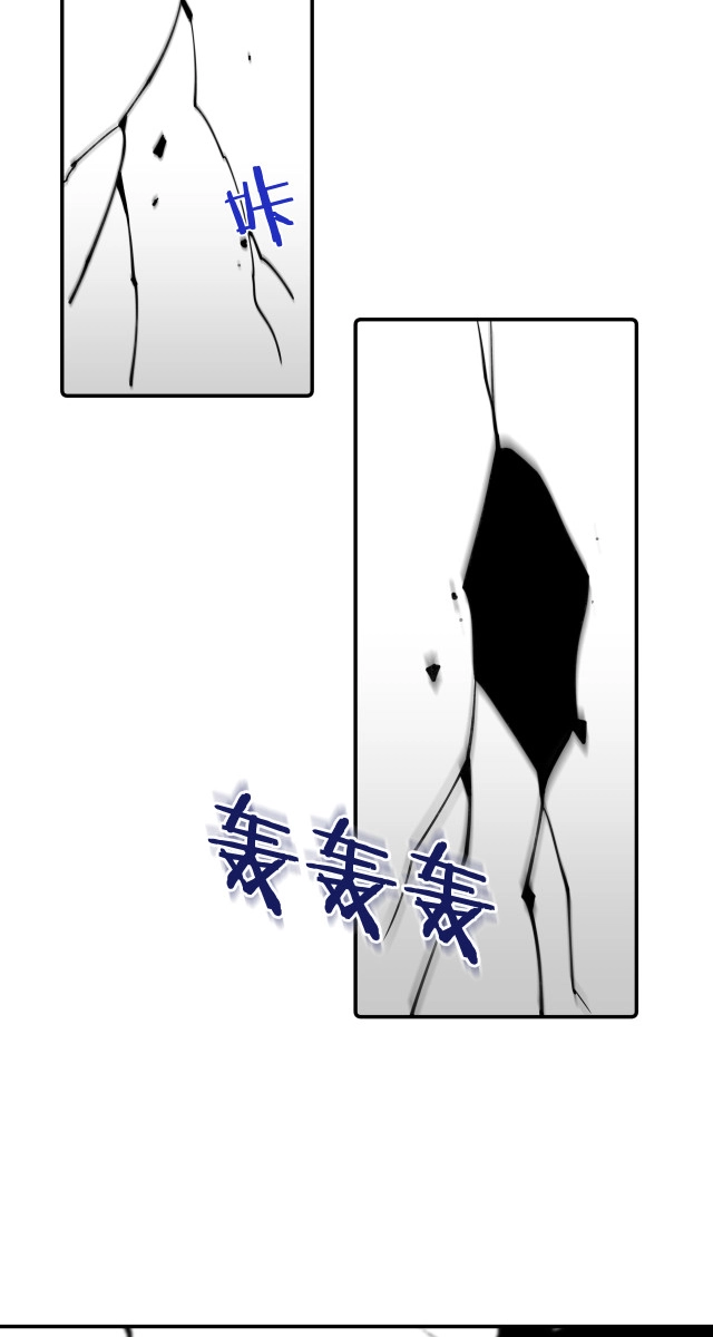 My Jelly Friend Chapter 14 page 24 - 