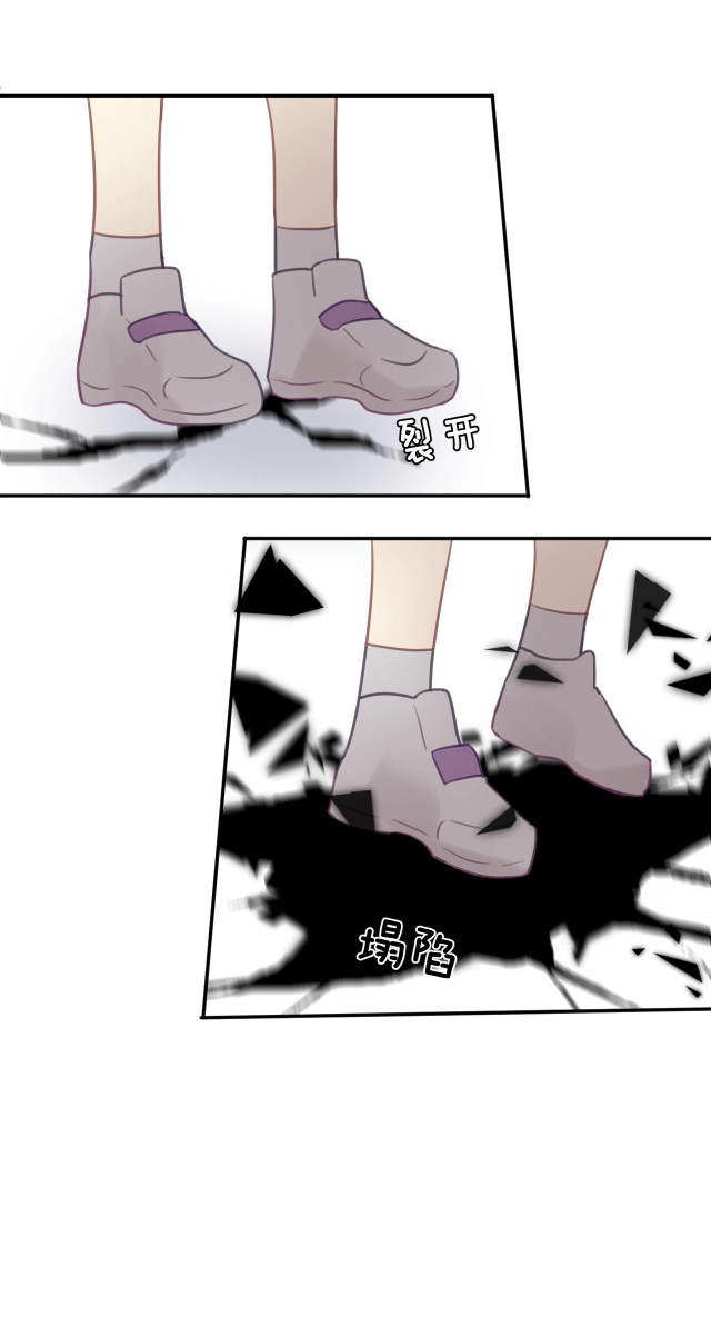 My Jelly Friend Chapter 14 page 26 - 