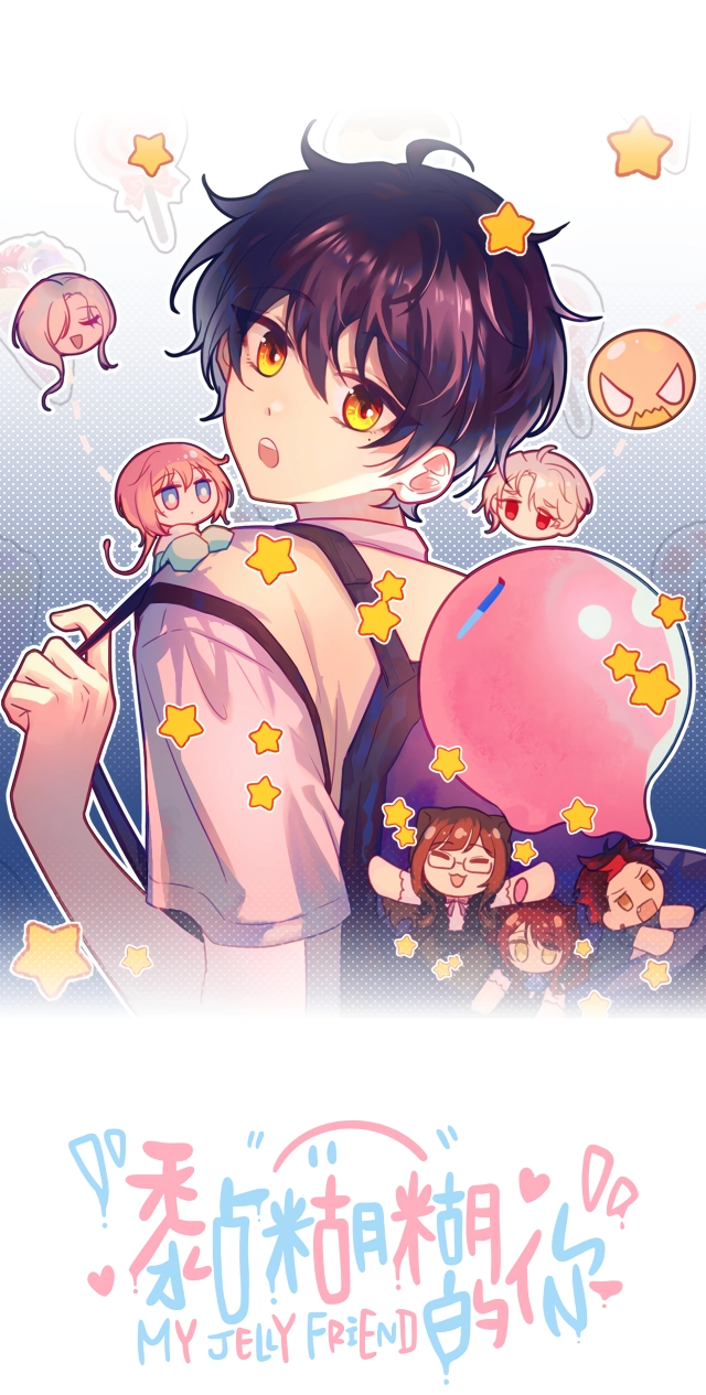 My Jelly Friend Chapter 17 page 1 - 