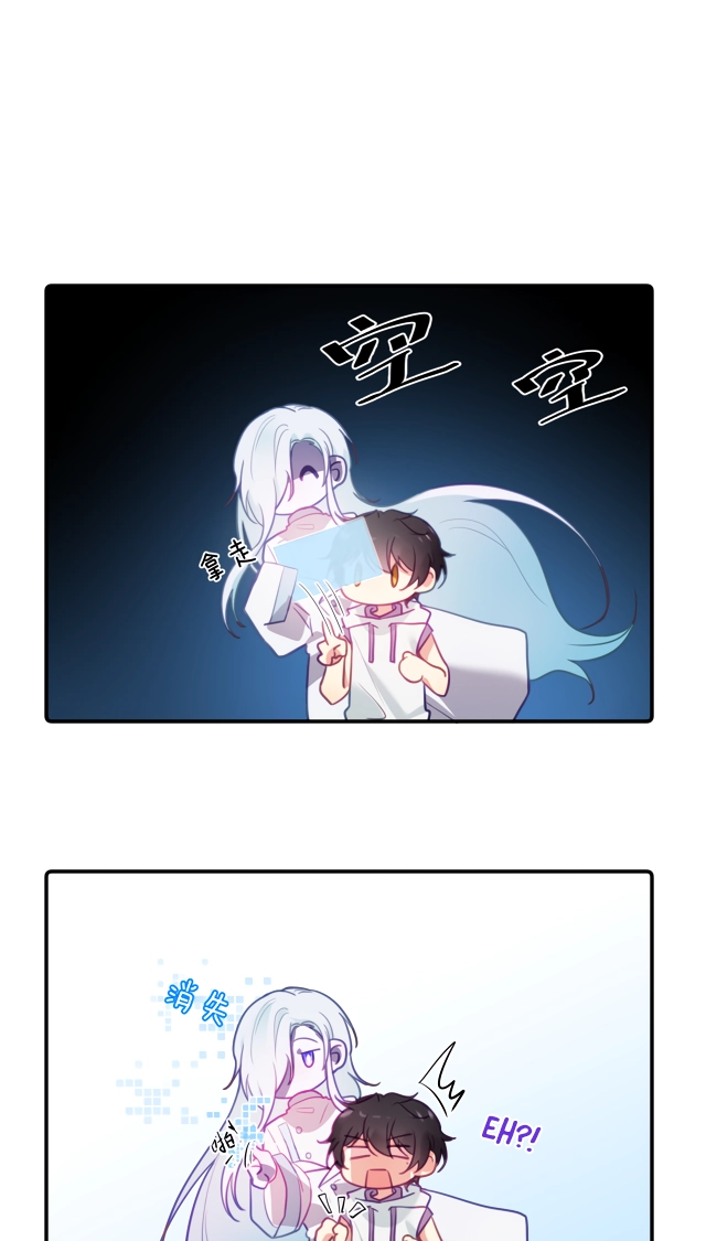 My Jelly Friend Chapter 17 page 17 - 
