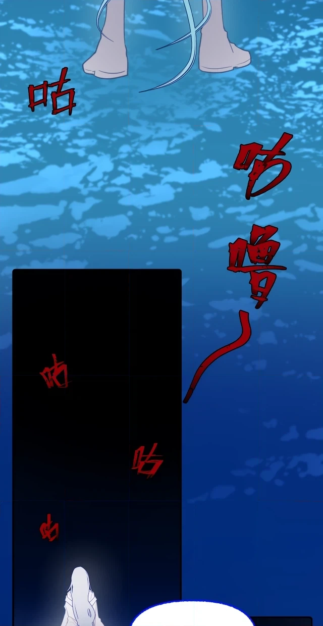 My Jelly Friend Chapter 17 page 30 - 