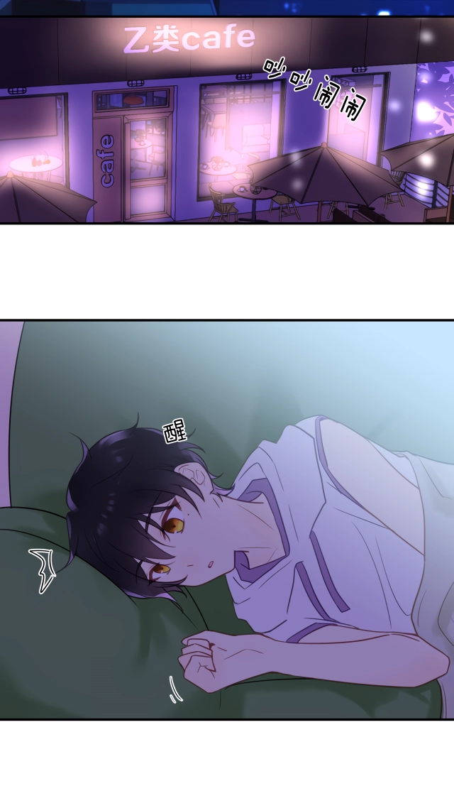 My Jelly Friend Chapter 17 page 38 - 
