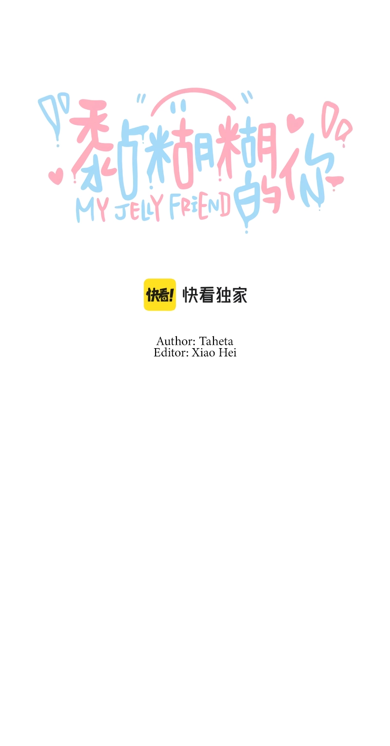 My Jelly Friend Chapter 18 page 18 - 
