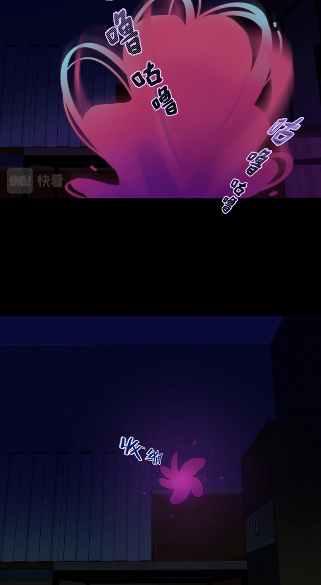 My Jelly Friend Chapter 2 page 23 - 