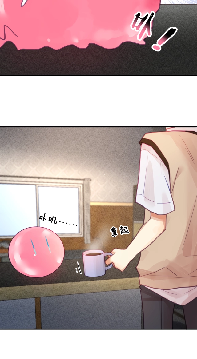 My Jelly Friend Chapter 3 page 19 - 