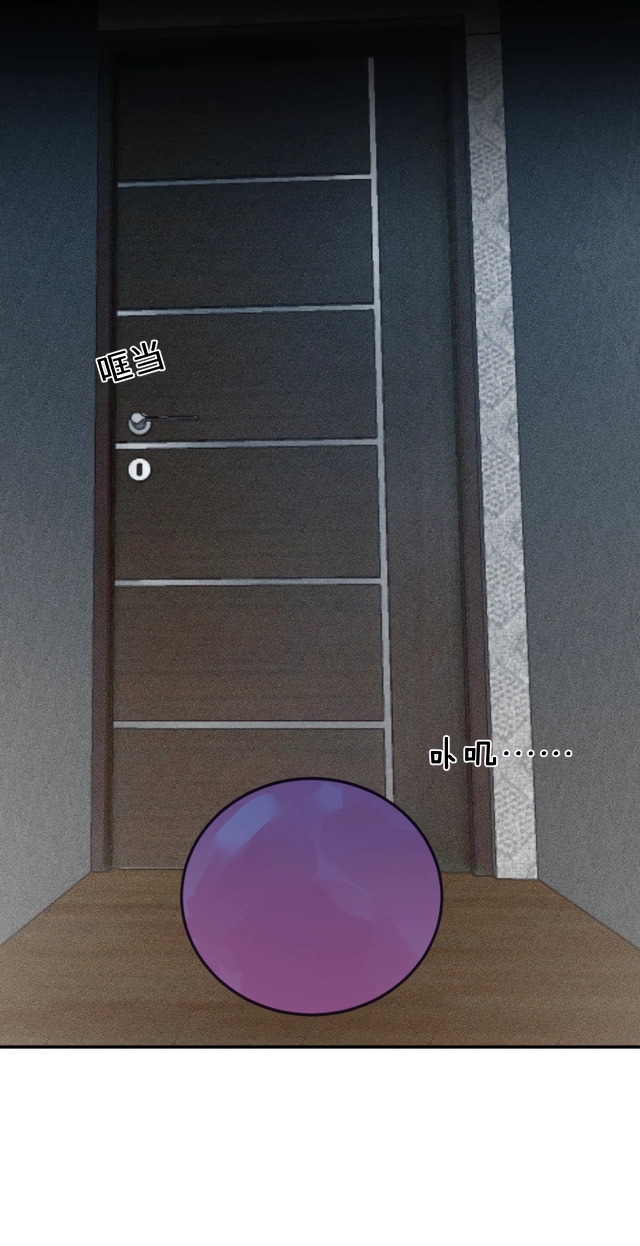 My Jelly Friend Chapter 3 page 24 - 