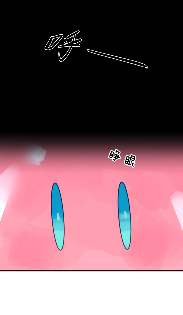 My Jelly Friend Chapter 3 page 6 - 
