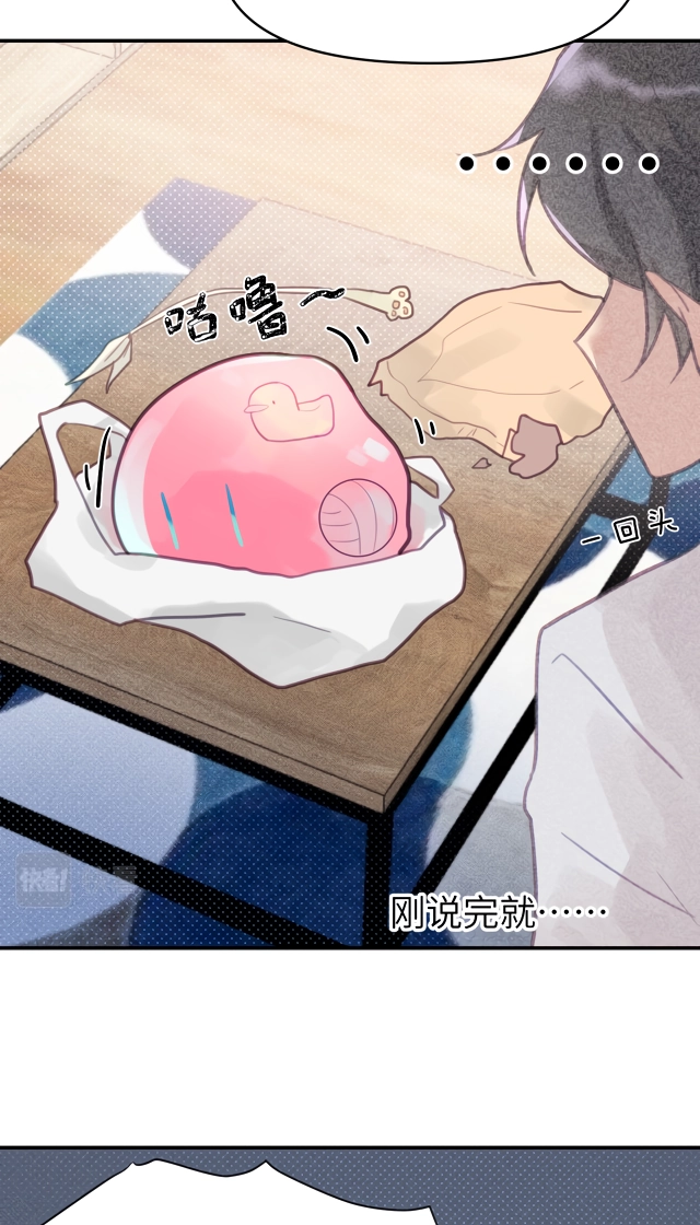 My Jelly Friend Chapter 4 page 24 - 