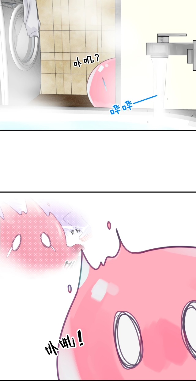 My Jelly Friend Chapter 5 page 29 - 