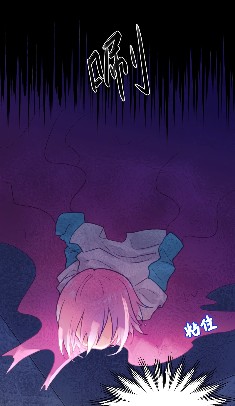 My Jelly Friend Chapter 8 page 8 - 