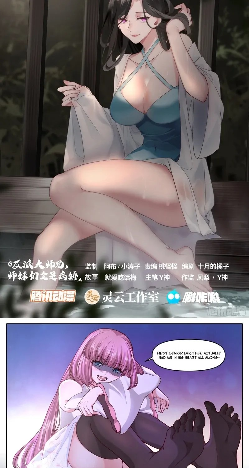 My Junior Sisters Are Obsessed with Me Chapter 177 page 2 - 