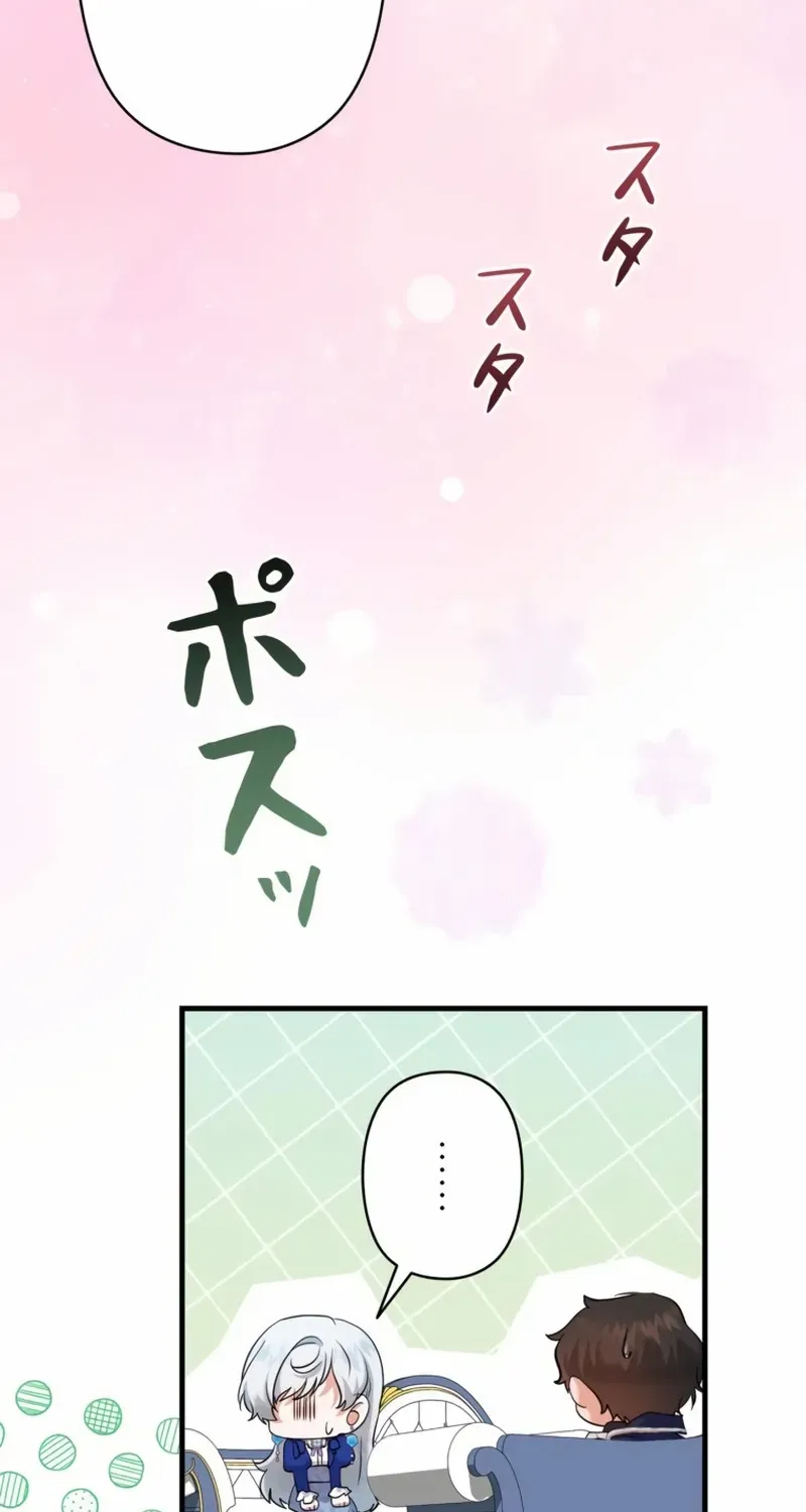 My Kidnapper Is My Arranged Marriage Partner?! Chapter 11 page 73 - 