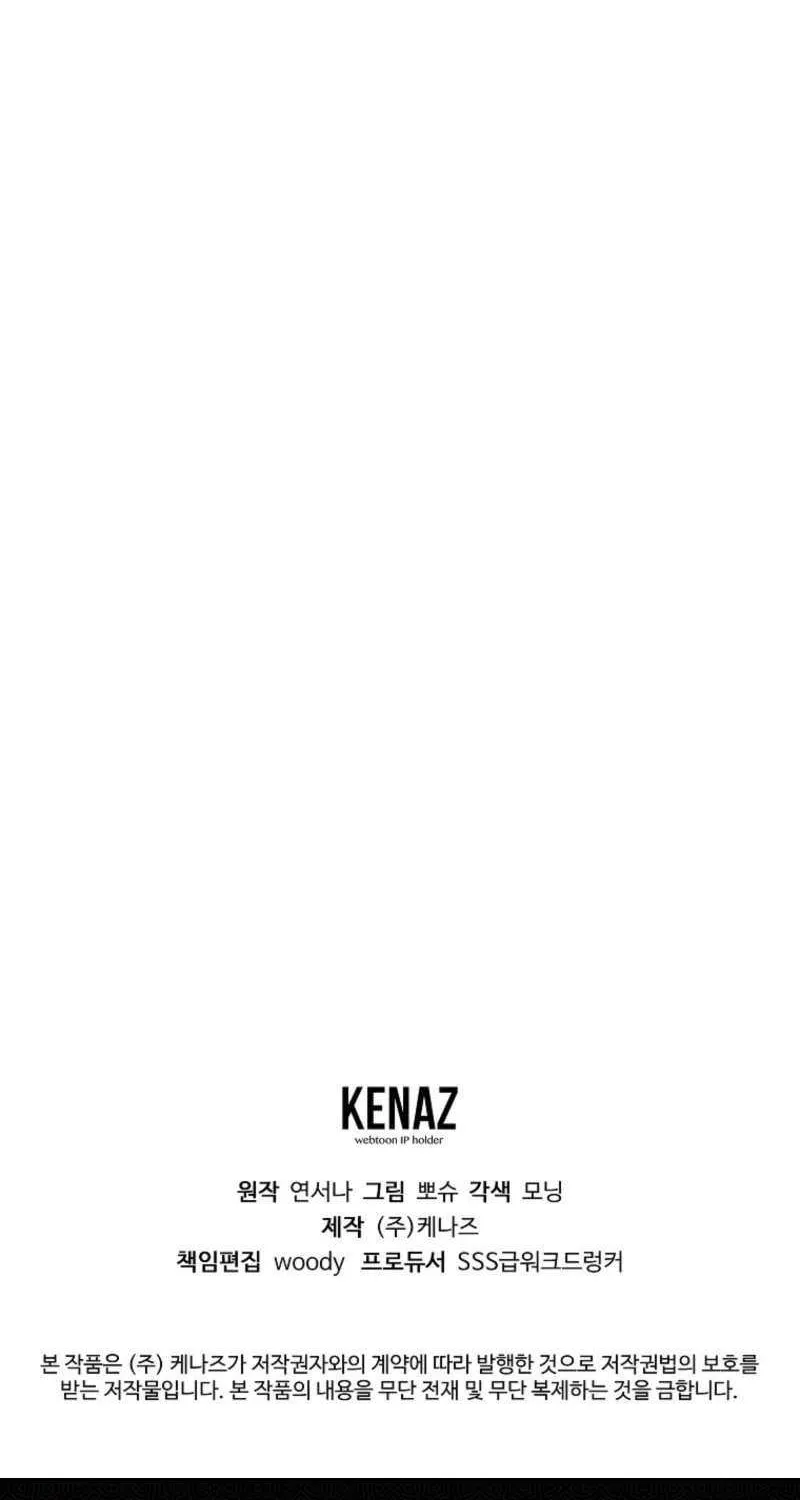 My Kidnapper Is My Arranged Marriage Partner?! Chapter 20 page 101 - 