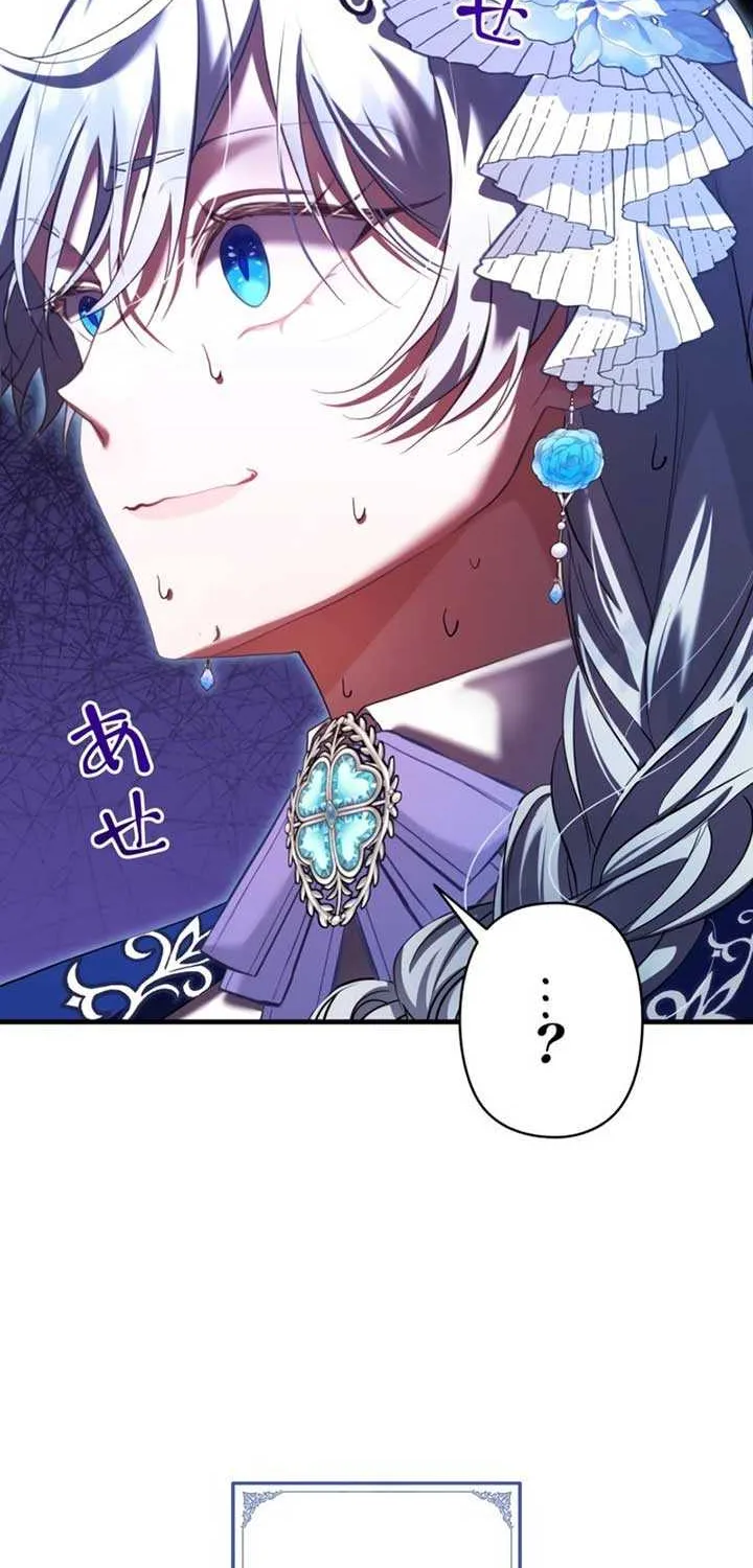 My Kidnapper Is My Arranged Marriage Partner?! Chapter 9 page 81 - 