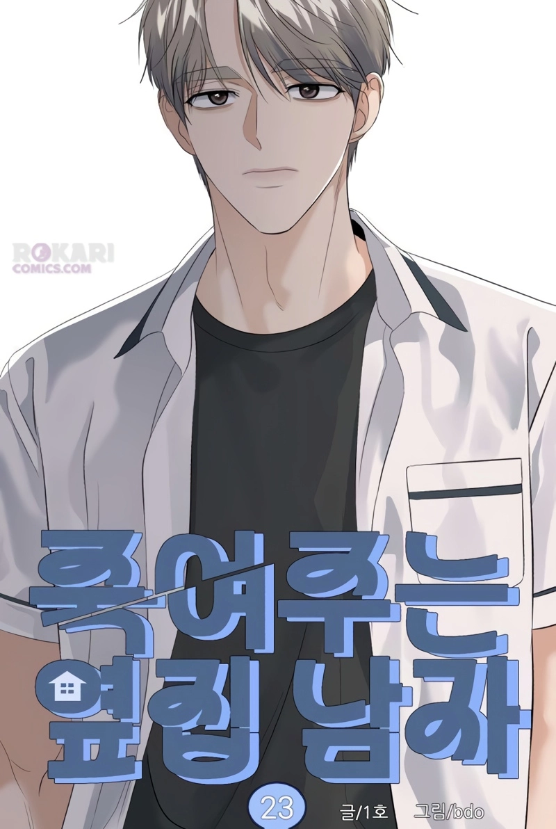 My Killer Neighbor Chapter 23 page 50 - 