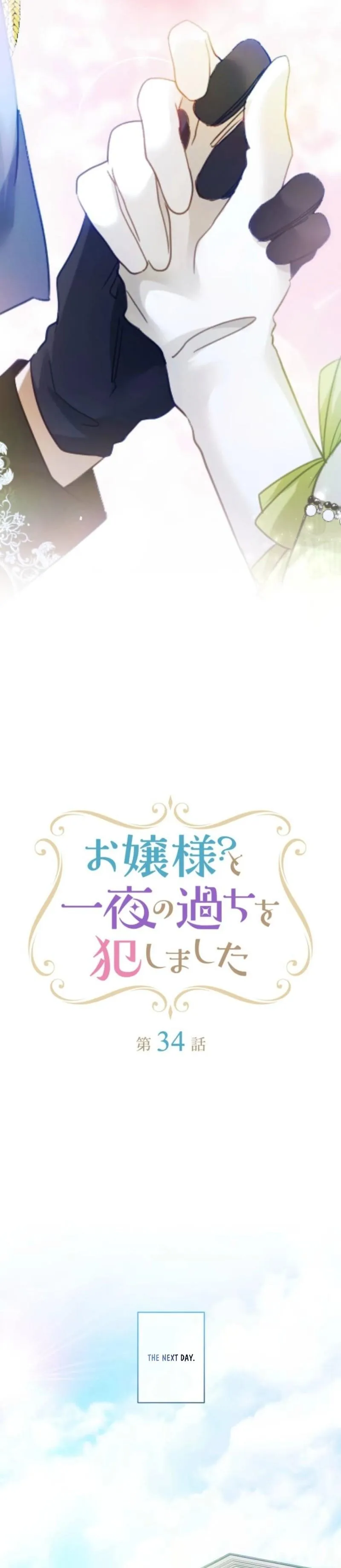 My Lady is aYoung Master Chapter 34 page 3 - 