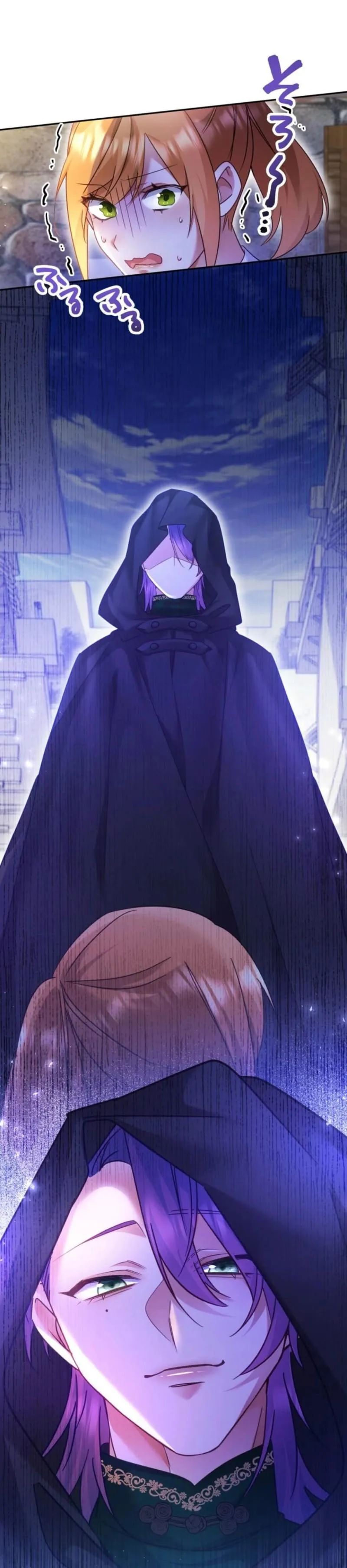 My Lady is aYoung Master Chapter 38 page 20 - 