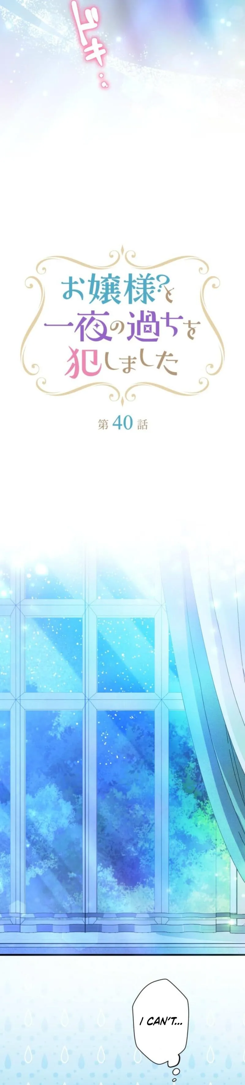 My Lady is aYoung Master Chapter 40 page 2 - 