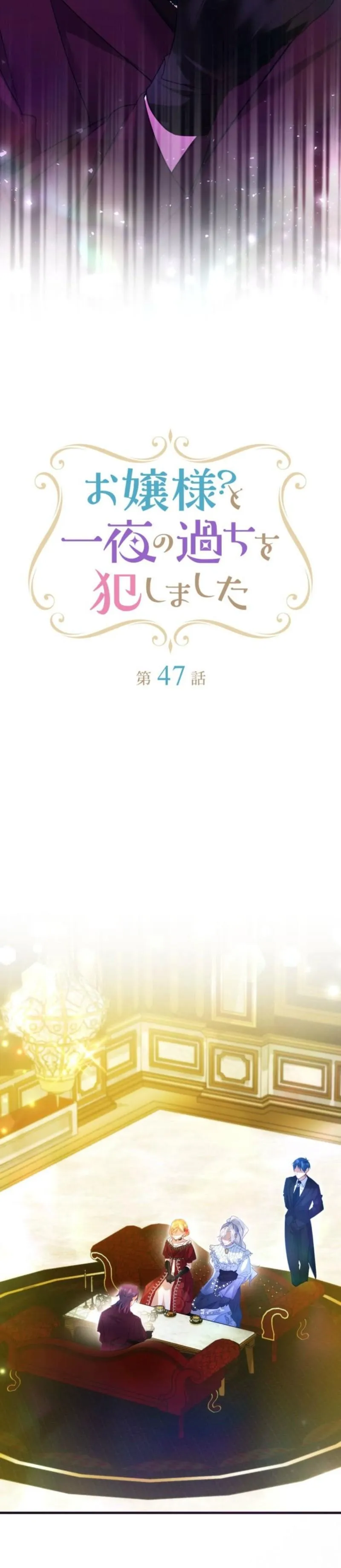 My Lady is aYoung Master Chapter 47 page 2 - 