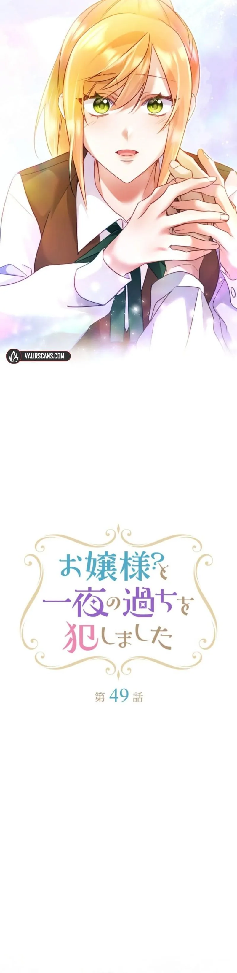 My Lady is aYoung Master Chapter 49 page 2 - 