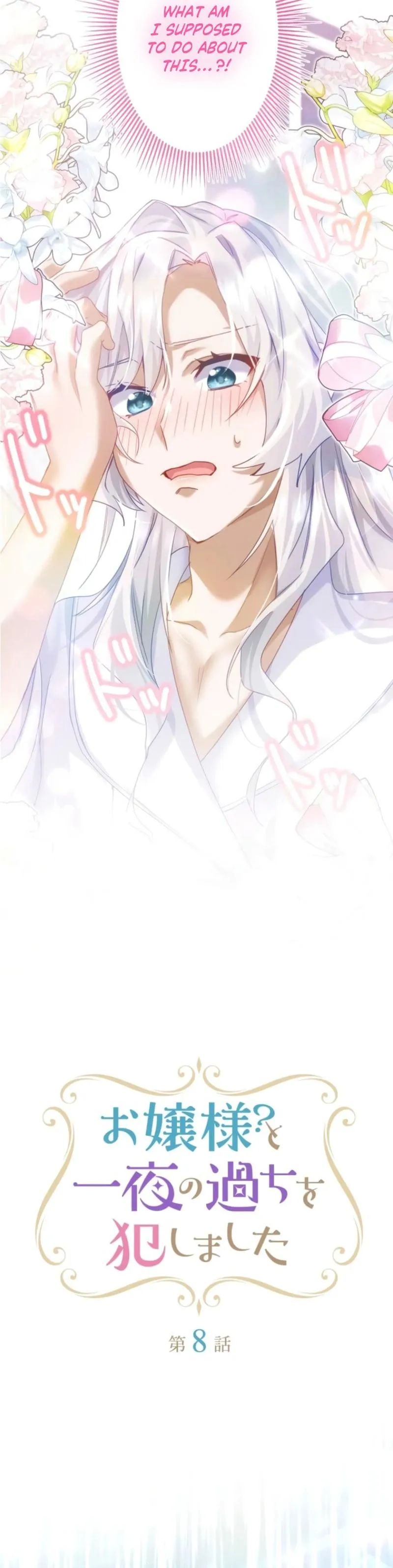 My Lady is aYoung Master Chapter 8 page 2 - 