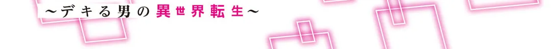 My level up is strange!: Reincarnation of a great Man in a Different World Chapter 16 page 34 - 