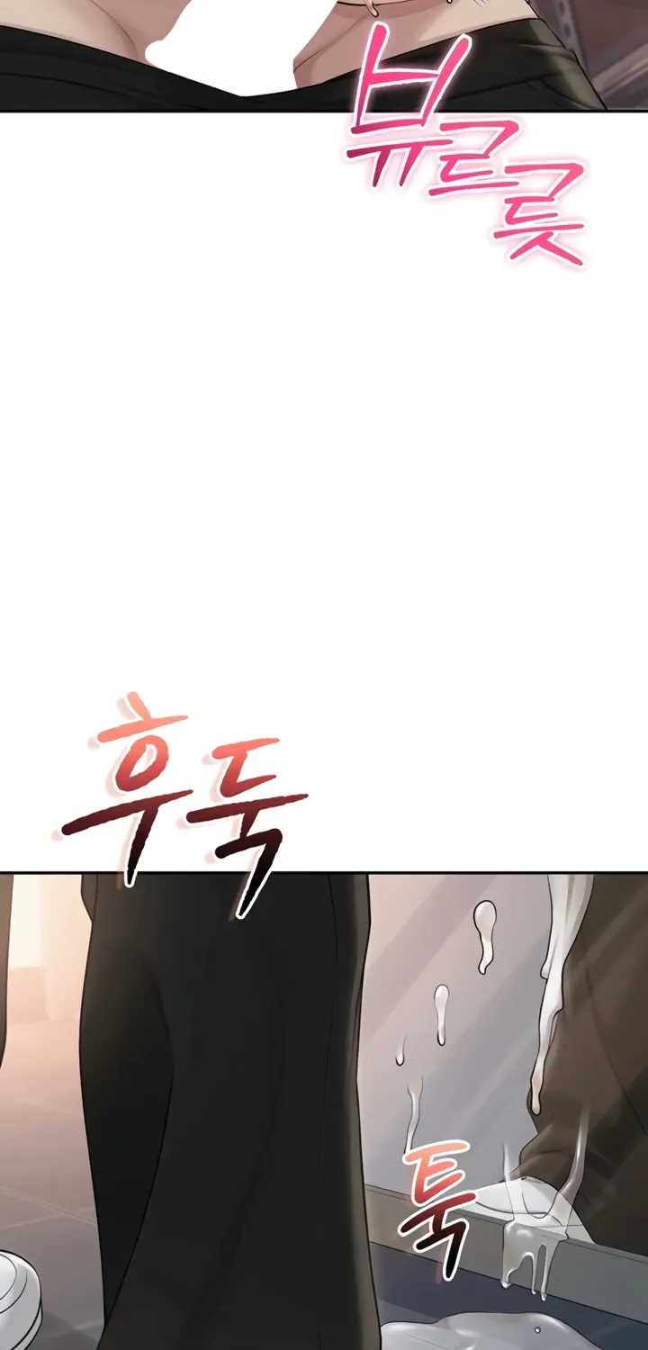 My Lewd College Friends Chapter 23 page 84 - 