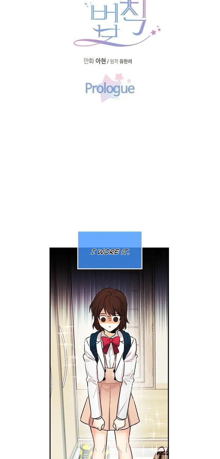 My Life as an Internet Novel Chapter 0 page 12 - 