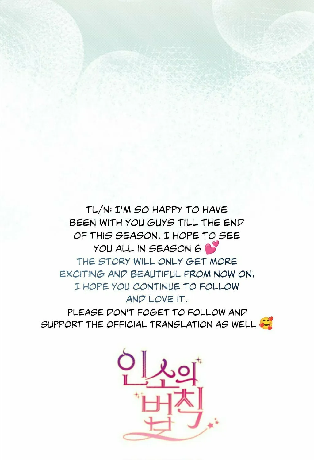 My Life as an Internet Novel Chapter 212 page 103 - 