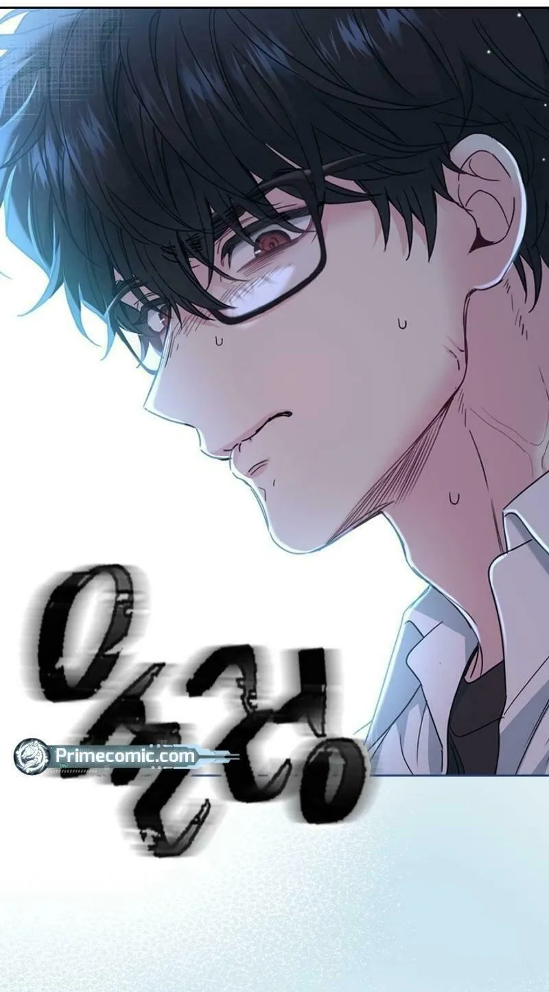 My Life as an Internet Novel Chapter 225 page 48 - 