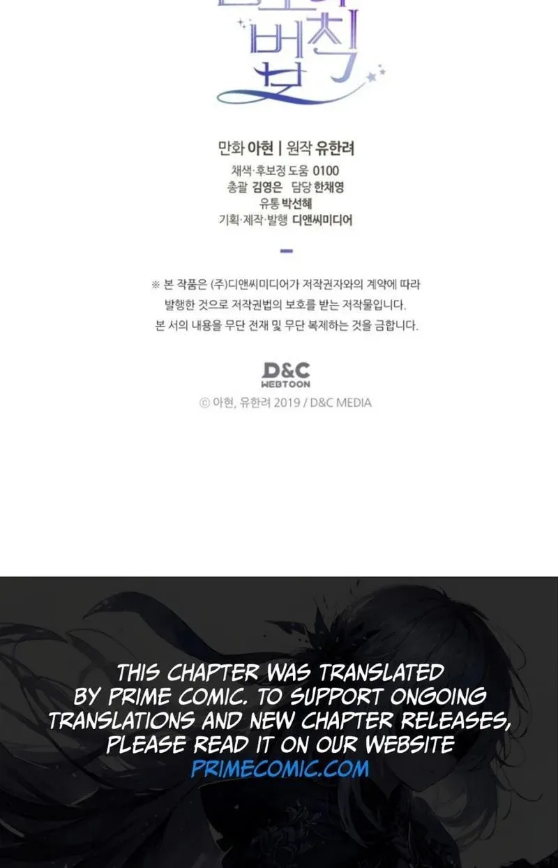 My Life as an Internet Novel Chapter 225 page 75 - 