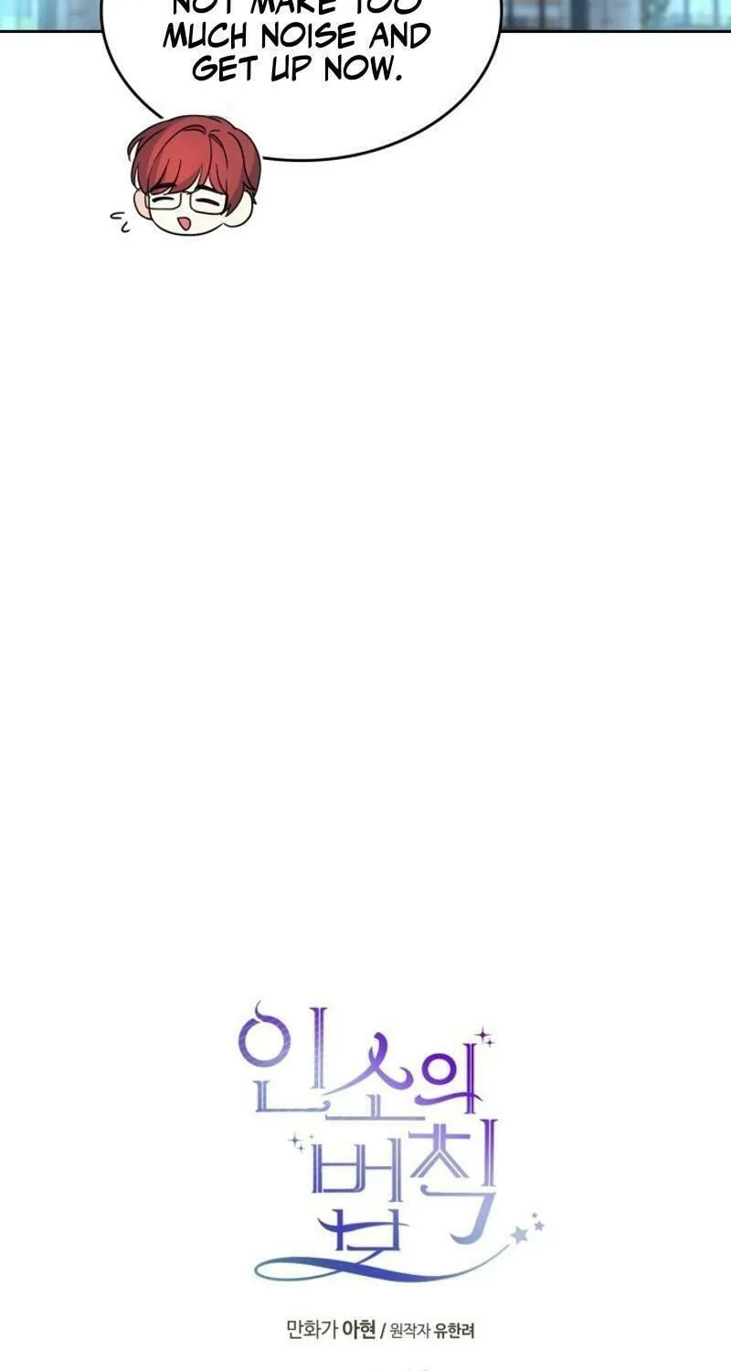 My Life as an Internet Novel Chapter 228 page 15 - 