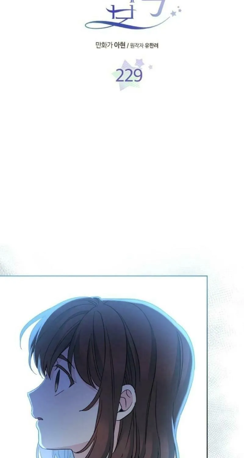My Life as an Internet Novel Chapter 229 page 5 - 